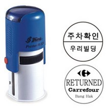 [샤이니 자동스탬프] 주차도장 원형명판 디자인변경가능 (R524 원형 24mm), 5. 주차+로고, 블랙(검정)