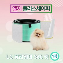 참필터 LG 퓨리케어 호환 필터 360 펫 / 반려동물 플러스세이퍼 1장, 선택완료, 단품없음