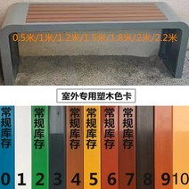 공원 의자 야외 정원 벤치 데코 카페 평벤치, 플라스틱 우드 컬러