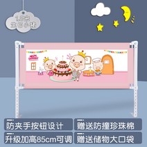 해외 침대 울타리 아기 방충망 유아용 침대 안전침대 가드 2m 제거-156489, 옵션14