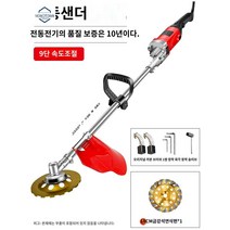 그라인더 바닥 콘크리트 면갈이 연마기 평삭기 시멘트, 9단무극속도조절+다이아몬드연삭편1개