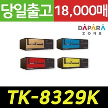 교세라 TK-8329K 토너 18000매 TASKalfa 2551ciG 정품 토너, TK-8329KK [검정]