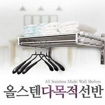 올스텐 다목적선반 행거 수납 D형1200 벽선반 봉선, 상세페이지 참조