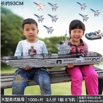 ENLIGHTEN 군사 선박 블록 조립식 장난감 항공 모함 모델, 1번