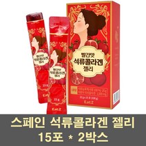 빨간석류콜라겐 석류젤리 스틱 석류농축액 원액 스페인산 엘라그산 빨강석류 저분자 콜라겐 피쉬콜라겐 펩타이드 이너뷰티 갱년기 50대 여성 영양제, 2박스, 15포
