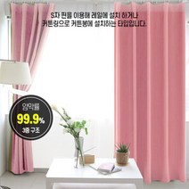 방음창문 커텐 긴창 핀형 방한 항균 암막커튼 거실 베란다 원룸