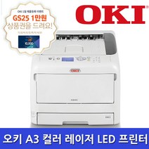 오키 C843n 고해상도 고품질 A3 컬러 레이저 LED 프린터