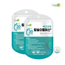 칼맥디 칼슘 디 플러스 비타민D 캴슘 20대 30대 성인 청소년 여성 노인 뼈건강 영양제 칼마디아 60정 2개