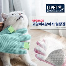 강아지 고양이 털제거장갑 마사지브러쉬장갑, [색상] 털장갑 GRAY -카우