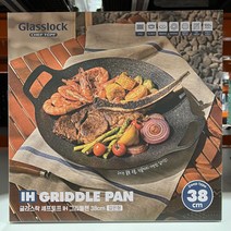 글라스락 그리들팬 38CM 코스트코 인덕션 캠핑 그리들팬