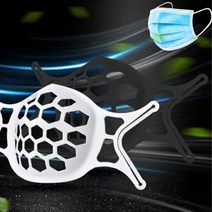 숨쉬기 편한 마스크 이너 가드 고정 실리콘 지지대312pro