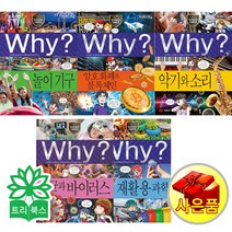 [사은품]WHY? 와이 과학학습만화 시리즈 1-95권 5권 묶음 세트선택, Why?과학학습만화 시리즈  91-95권(5권세트)
