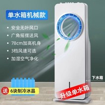실외기없는 이동식 에어컨 원룸 4평 3평 수냉식 캠핑용 차박 이동형, 옵션9