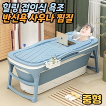 차비츠 접이식 반신욕기 자쿠지 욕조 성인 중형 1인 가정용 사우나 1인용 스팀 찜질방 개인 습식 홈 사우나기 이동식 간이목욕탕겨울, 중형_핑크