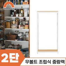 마트진열대 매장진열대 중량랙 2단 600 x 300 x 1500, 9mm 양면코팅