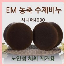향기좋은바디워시 향수바디워시 수제비누 노인성체취제거 노인냄새, 상품선택