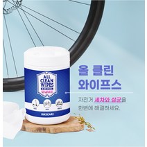 바이크케어 울크린와이프스 180매 다목적 멀티 크리너 자전거 세차 청소 체인 디그리셔