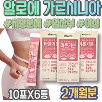 80대할머니선물 지방분해 할어버지 CAMBOGIA 임산부 여성 10KG감량 시니어 아랫배 단기간 체지방줄이는법 GMP인증 HDL 실버 할아버지선물 수면 체지방빼기 여름준비