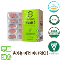 라이즈 유기농 비타민c 30정 유기제조공정 무첨가물 vegan 비건 usda인증 아세로라 대나무잎 구아검 직장인 남녀노소 청소년 어린이 임산부 사회인 어른 부모님 노인 채식주의자, 1박스