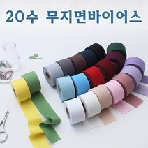 짱패브릭 바이어스)20수 무지평직면바이어스 4cm-21color, 64.네이비, 1롤