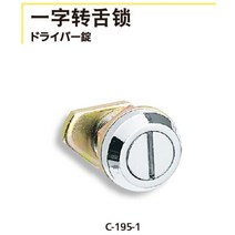 일본 TAKIGEN 원래 C-195-1 기계식 잠금 단어 회전 혀 잠금 장비 잠금 TAKIGEN 잠금 Taki 소스, 단일사이즈