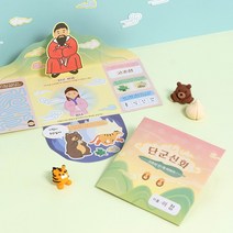 mi 민화샵 단군신화북아트만들기 고조선건국공부놀이, 단품