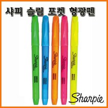 샤피-포켓 슬림 형광펜 Sharpie Highlighter, 블루 슬림 형광펜