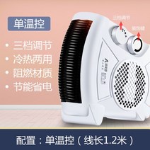 가정용온풍기 돼지코증정 미니 화장실 usb 열풍기 거실 사무실 원룸 하우스 실내 전기 난로 히터 겨울 저전력, 단온 제어선 길이 1.2m-P19