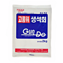 생석회 2kg 20kg 알카리 분말 석회질비료, 1개