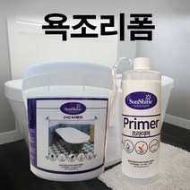 선샤인 욕조 리폼페인트(1리터), 연회색, 1개, 1l