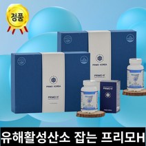 프리모H 유해활성산소 제거 아연 칼슘 마그네슘 수소영양제 먹는수소 수소캡슐, 6개월분