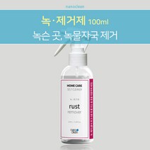 나노클린 녹 제거제 100ml