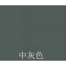 도로반사페인트 야광초광화이트페인트 주차공간 바닥그레인 옻칠 지브라선 야간반사페인트, 20kg, 04 회색속건형반사페인트