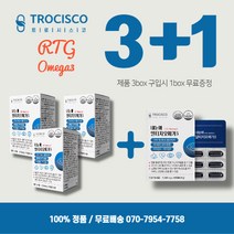 눈건조할때 눈시릴때 뻑뻑한눈 루테인 오메가3 30캡슐 3+1