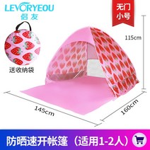 원터치 팝업 그늘막 캠프 텐트 차박텐트 팝업텐트 원터치텐트 그늘막텐트 캠핑텐트 오토텐트 겨울텐트 루프탑텐트 방수텐트 자동텐트, 텐트 1~2인 딸기색