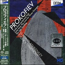[CD] Vladimir Ashkenazy 프로코피예프: 키제 중위 세 개의 오렌지에의 사랑 (Prokofiev: Suites from Lieutenant...