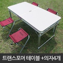 캠프21 트랜스포머 캠핑 테이블 + 스틸의자 4p 세트, 아이보리