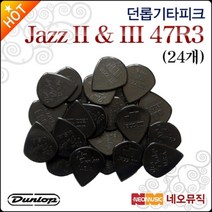 던롭 Jazz II & III, 던롭 47R3S(24개)