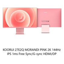 스마트TV 스마트티비 TV 50인치TV 55인치TV koorui 27 32 2k qhd 25601440 모니터 144hz 게임 1ms mprt freesync 초박형 컴퓨터, 27인치 2k 144hz 1ms, 1-나는 플러그