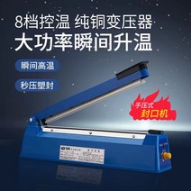 비닐 간식 소형 월병 수압식 열수축 필름 차잎 가정용실링기, T12-20CM블루색 실링기 2벌