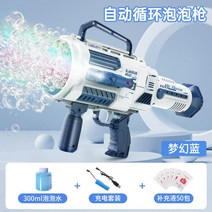 버블 머신 버블건 비눗방울 비눗방울놀이 자동버블건, E
