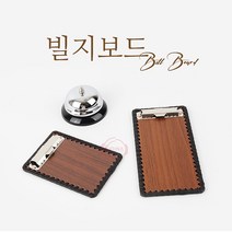 빌지 보드 영수증 꽂이 메뉴판 업소용 식당 클립보드 카페, 대