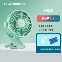 소형 유모차 선풍기 미니 클립 팬 작은 학생 여름 기숙사 데스크탑 침대 음소거 작은 사무실 책상 큰 바람 휴대용 형 강력한, Juncao Green Charging Third
