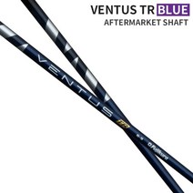 [후지쿠라] 벤투스 TR 블루 드라이버 샤프트 VENTUS TR [VELOCORE], 옵션:[벤투스 TR 블루] 테일러메이드용 5R