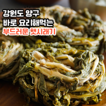 [60일자연건조] 마미템 양구 펀치볼 삶은 마른 부드러운 무청 건 시래기 200g 1kg 2키로, 삶은시래기200g X 15팩, 15개