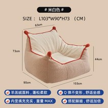1인소파 싱글 코너 침실 소파 클래식 디자인 편안한 대형 거실 패브릭 현대, 103X90 X73 C