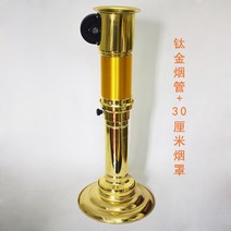 숯불 고깃집 배연관 식당 가게 배풍 시스템 삼겹살 구이 바비큐 연기 환풍기 배기 파이프, N.티타늄골드X30센티 개