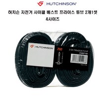 허치슨 자전거 가성비값 베스트프라이스 튜브 4사이즈