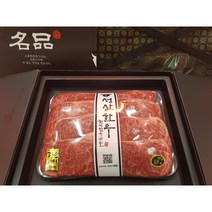 한우선물세트 이바지 설 추석 명절 (3호-등심 1.2kg)1++, 기본 스티(화이트)+가방