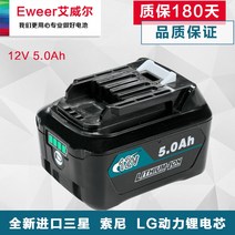 마끼다 배터리 충전지 충전기 마키타 12v 핸드드릴 DF331 밧데리 급속 어댑터 미니, 12V 5.0Ah, 1개